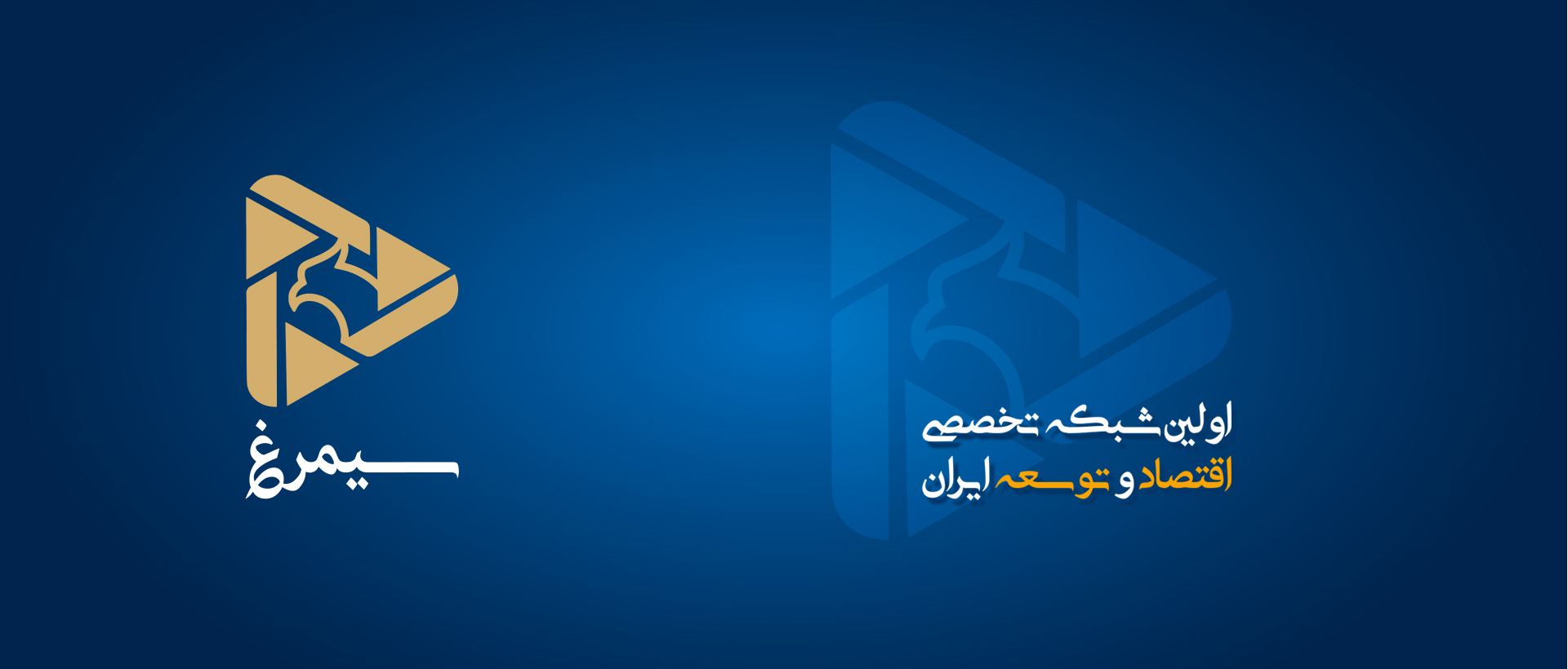 رسانه اختصاصی سیمرغ